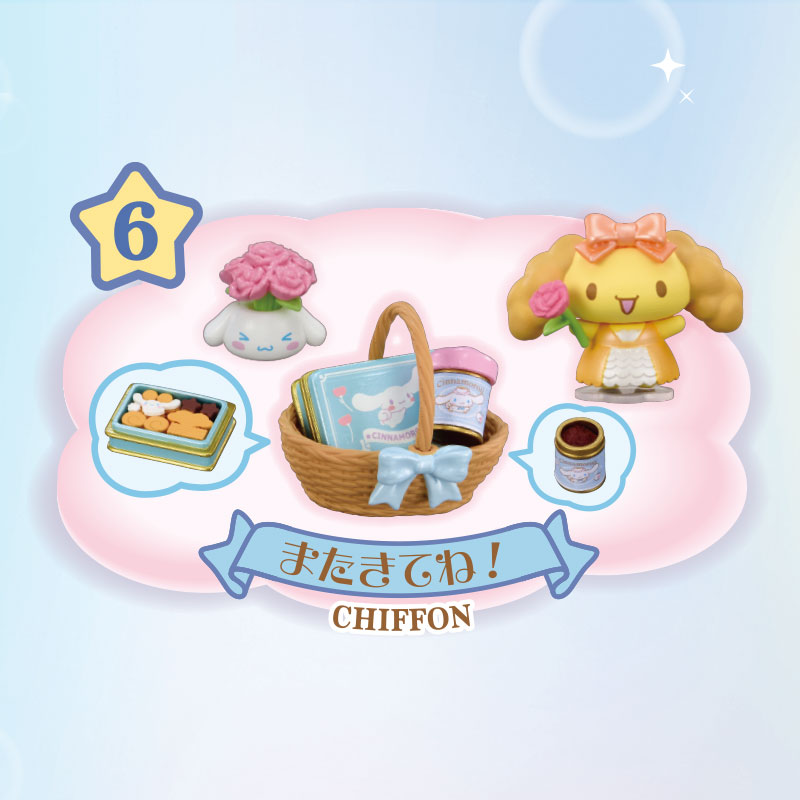 シナモロール きらきら そらいろパーティー