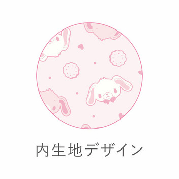 シュガーバニーズ(くろうさ) ぬいぐるみ巾着