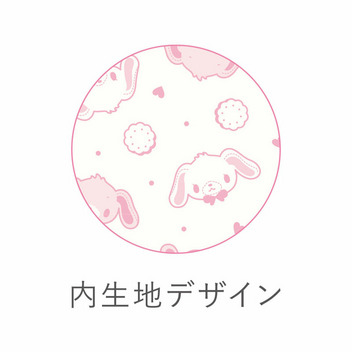 シュガーバニーズ(しろうさ) ぬいぐるみ巾着