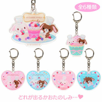 シークレットアクリルキーホルダー（ラブスイーツ）