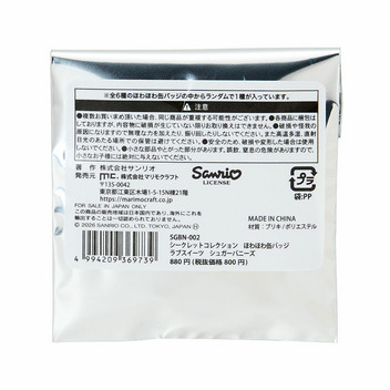シュガーバニーズ シークレットほわほわ缶バッジ（ラブスイーツ）