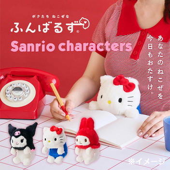 マイメロディ ふんばるず