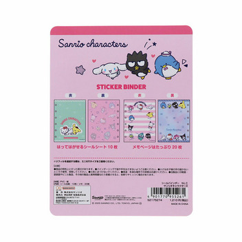 サンリオキャラクターズ シールバインダー