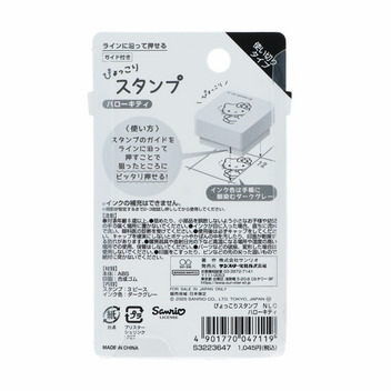 ハローキティ ぴょっこりスタンプ