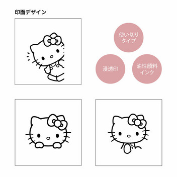ハローキティ ぴょっこりスタンプ