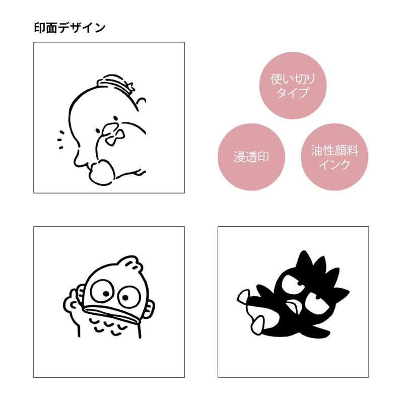 サンリオキャラクターズ ぴょっこりスタンプ
