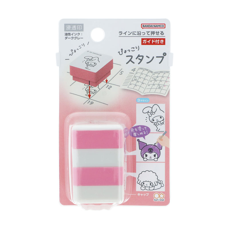サンリオキャラクターズ ぴょっこりスタンプ