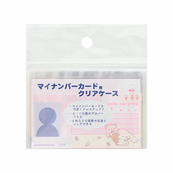 シナモロール マイナンバーカード用クリアケース（顔見えタイプ）