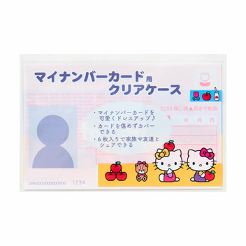 ハローキティ マイナンバーカード用クリアケース（顔見えタイプ）