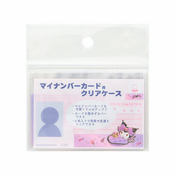 クロミ マイナンバーカード用クリアケース（顔見えタイプ）