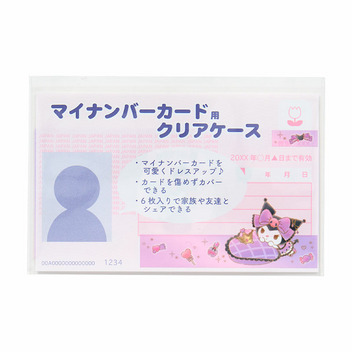 クロミ マイナンバーカード用クリアケース（顔見えタイプ）