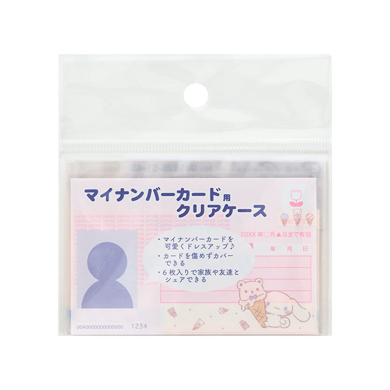 シナモロール マイナンバーカード用クリアケース（顔見えタイプ）