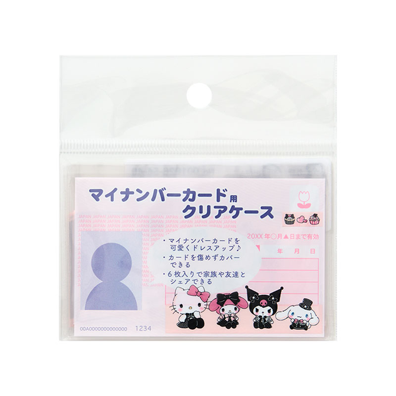 サンリオキャラクターズ マイナンバーカード用クリアケース スイートパーティ（顔見えタイプ）