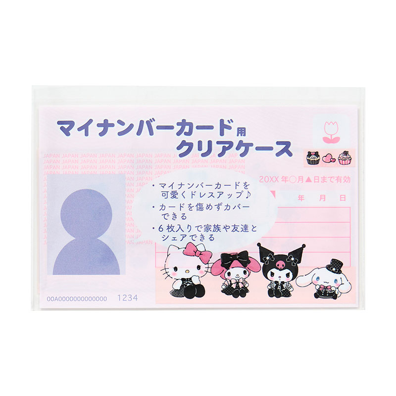 サンリオキャラクターズ マイナンバーカード用クリアケース スイートパーティ（顔見えタイプ）