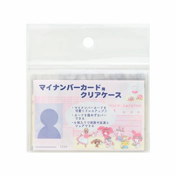 サンリオキャラクターズ マイナンバーカード用クリアケース ウサキャラパーティ（顔見えタイプ）