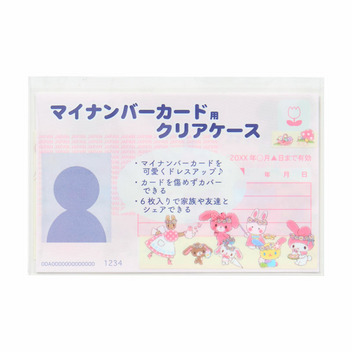 サンリオキャラクターズ マイナンバーカード用クリアケース ウサキャラパーティ（顔見えタイプ）
