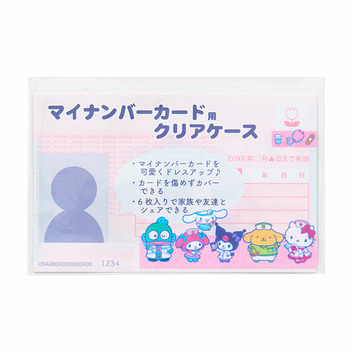 サンリオキャラクターズ マイナンバーカード用クリアケース お仕事コスプレ（顔見えタイプ）