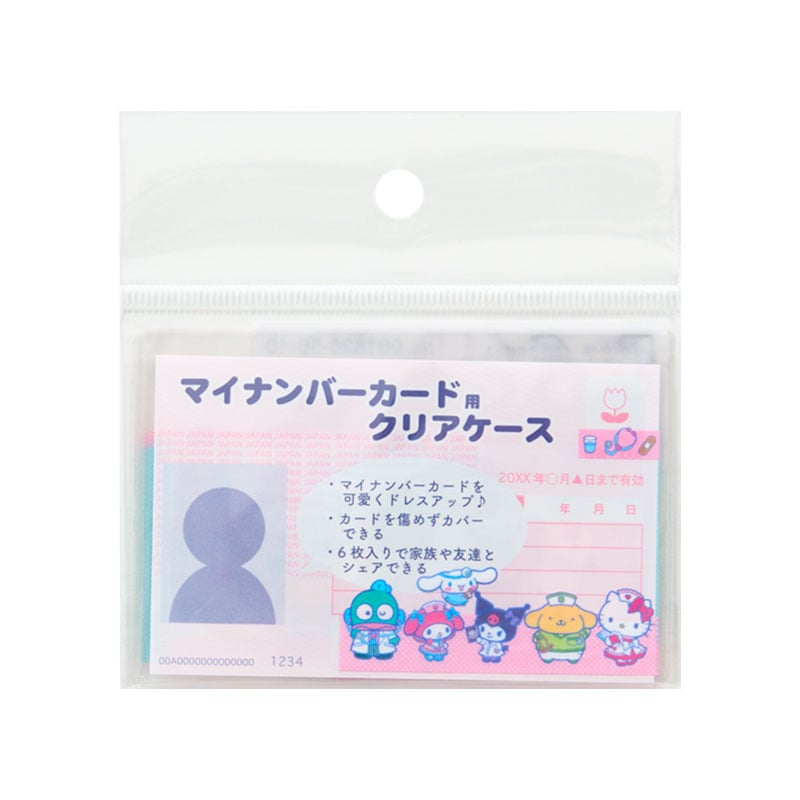 サンリオキャラクターズ マイナンバーカード用クリアケース お仕事コスプレ（顔見えタイプ）