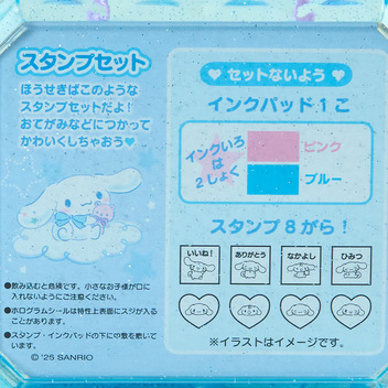 シナモロール スタンプセット