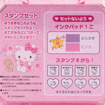 ハローキティ スタンプセット