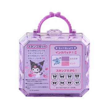 クロミ スタンプセット