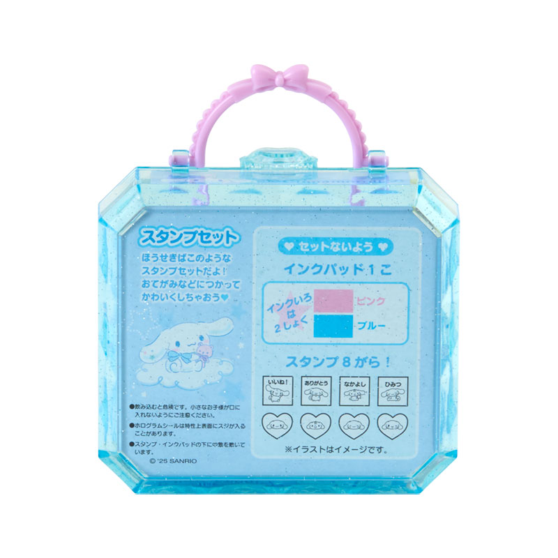 シナモロール スタンプセット