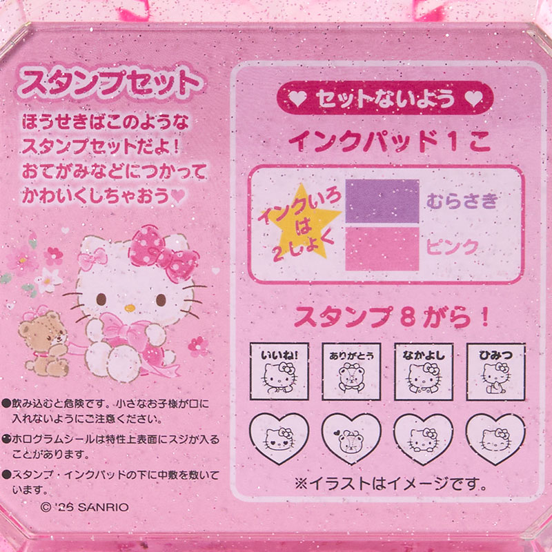 ハローキティ スタンプセット