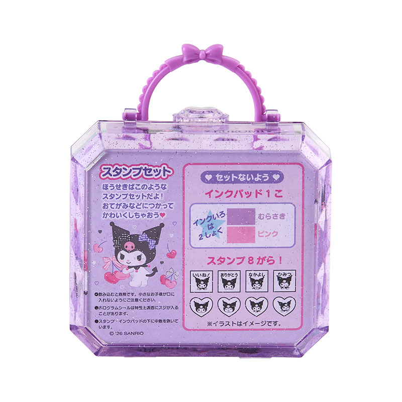 クロミ スタンプセット