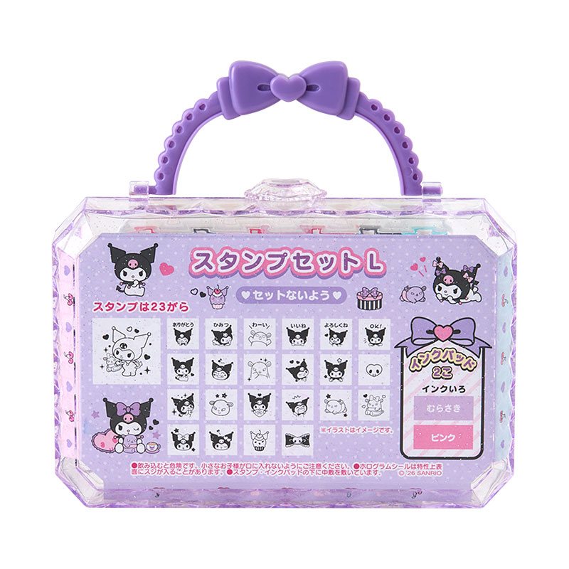 クロミ スタンプセットL