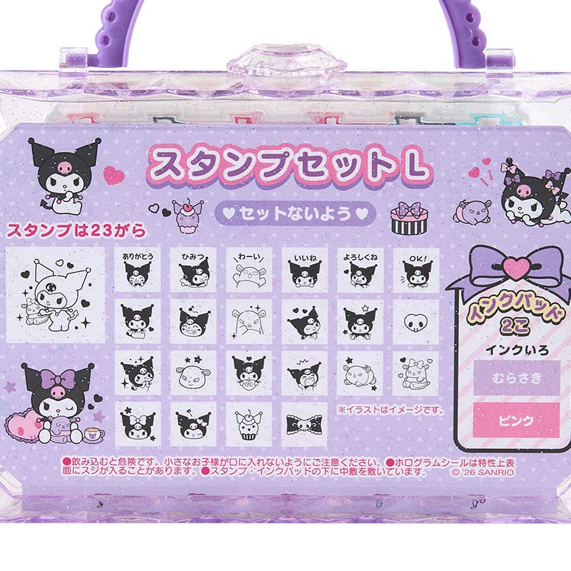 クロミ スタンプセットL