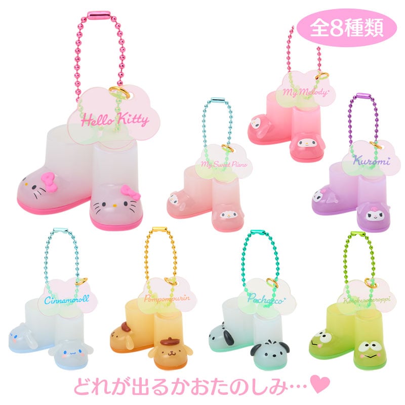 サンリオキャラクターズ シークレット長靴チャーム（スウィートレインコレクション）