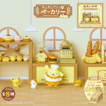 ポムポムプリンのベーカリー