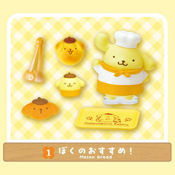 ポムポムプリン ポムポムプリンのベーカリー
