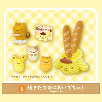 ポムポムプリン ポムポムプリンのベーカリー