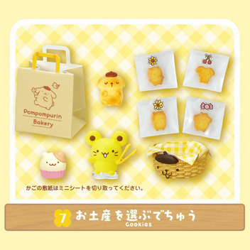 ポムポムプリン ポムポムプリンのベーカリー