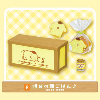 ポムポムプリン ポムポムプリンのベーカリー