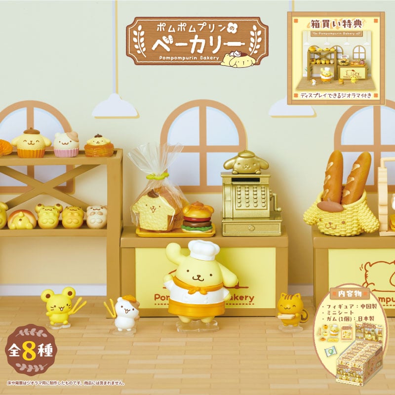 ポムポムプリン ポムポムプリンのベーカリー