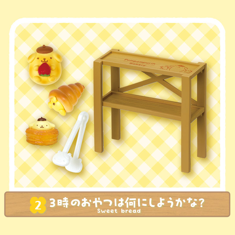 ポムポムプリン ポムポムプリンのベーカリー
