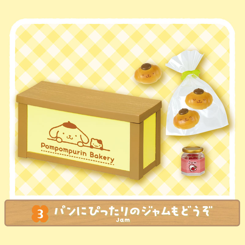 ポムポムプリン ポムポムプリンのベーカリー