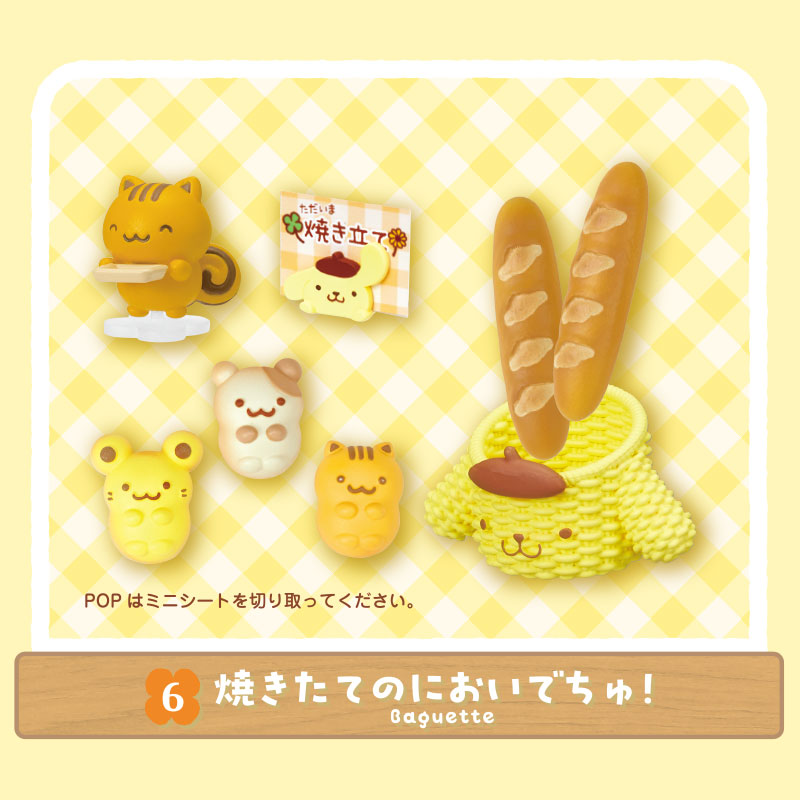 ポムポムプリン ポムポムプリンのベーカリー
