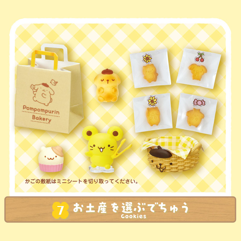 ポムポムプリン ポムポムプリンのベーカリー