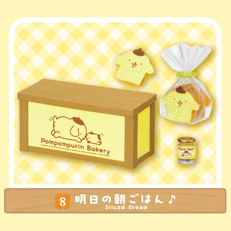 ポムポムプリン ポムポムプリンのベーカリー