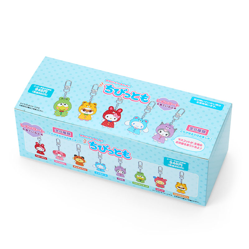 サンリオキャラクターズ シークレットキーホルダー レインコート（ちびっともシリーズ第4弾）