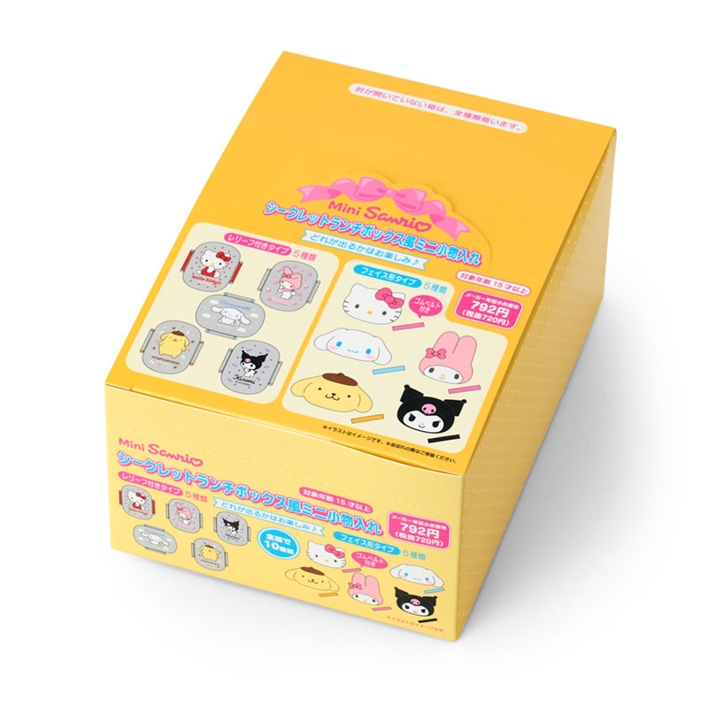 サンリオキャラクターズ シークレットランチボックス風ミニ小物入れ（Mini Sanrio）