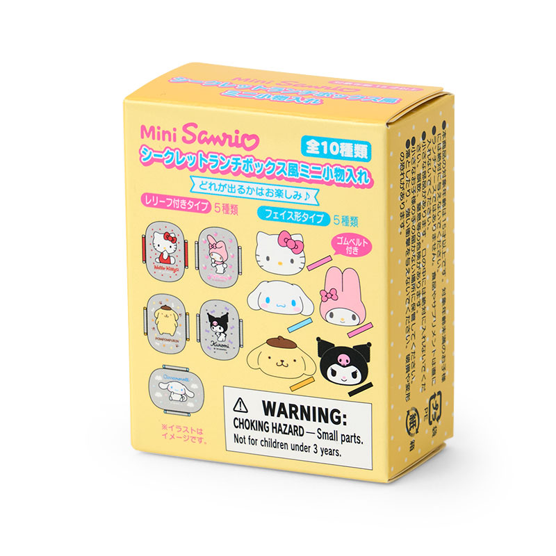 サンリオキャラクターズ シークレットランチボックス風ミニ小物入れ（Mini Sanrio）