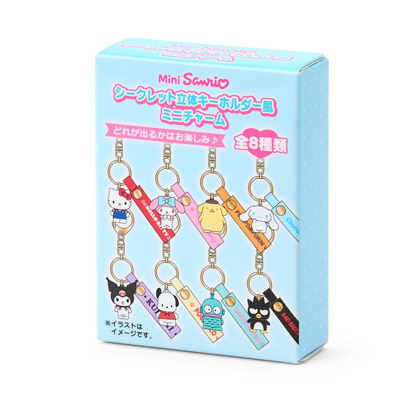 サンリオキャラクターズ シークレット立体キーホルダー風ミニチャーム（Mini Sanrio）