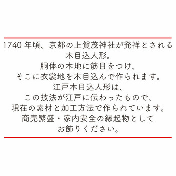 ハローキティ 木目込人形（SANRIO JAPAN）