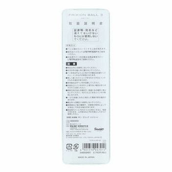 クロミ フリクションボール3 メタル