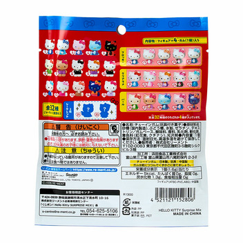 ハローキティ くじポン! Hello Kitty SURPRISE MIX!