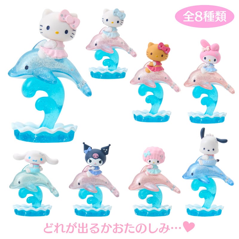 サンリオキャラクターズ シークレットマスコット（シャイニードルフィン）